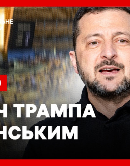 Суспільне покаже зустріч Трампа та Зеленського наживо
